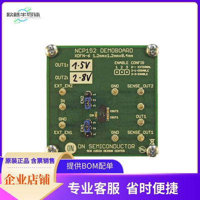 NCP152MXTCGEVB【EVAL BOARD NCP152MXTCG】开发板 套件 编程器