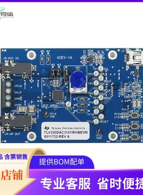 TLV320DAC3101EVM-U【EVAL MODULE FOR TLV320DAC3101】开发板