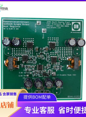 NCP5425SOEVB【EVAL BOARD FOR NCP5425SO】开发板 套件 编程器