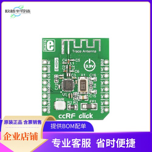 MIKROE-1435【RF TXRX MOD ISM 1GHZ TRACE ANT】开发板 套件 编