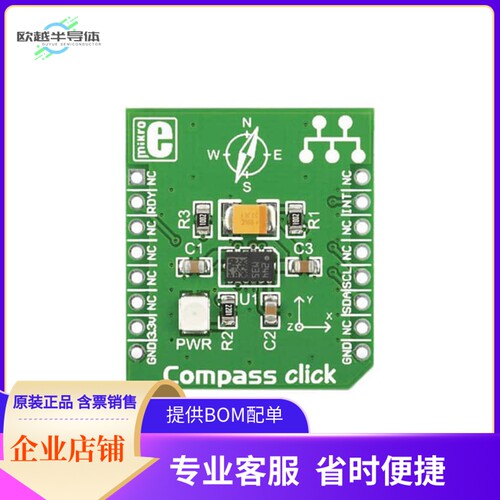 MIKROE-1386【BOARD ADD-ON COMPASS CLICK】开发板 套件 编程器