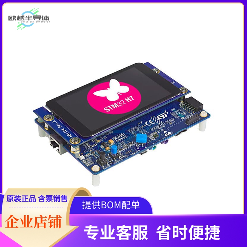 STM32H747I-DISCO【DISCOVERY KIT WITH STM32H747XI M】开发板