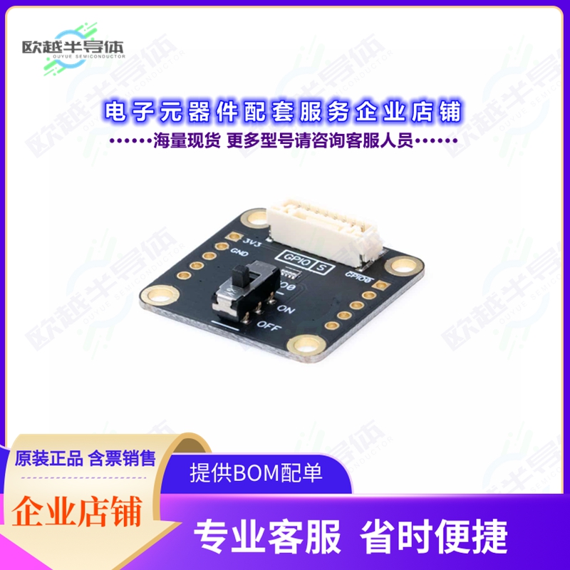 开发套件NSE-1145-1[TREO SINGLE SWITCH  JS202011]