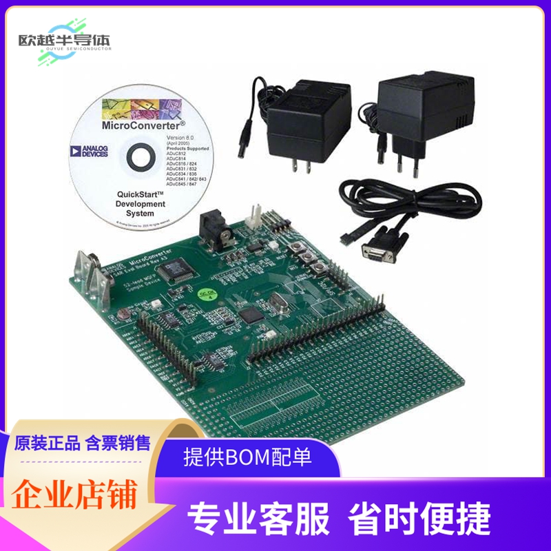 EVAL-ADUC841QSZ【QUICKSTART ADUC841 EVAL BRD】开发板 套件