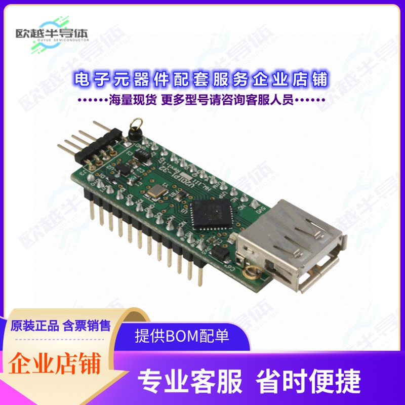 开发套件V2DIP1-32[EVAL BOARD FOR VNC2-32Q]