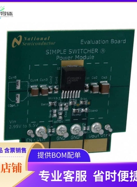 LMZ10504EXTEVAL/NOPB【BOARD EVAL LMZ10504EXT】开发板 套件