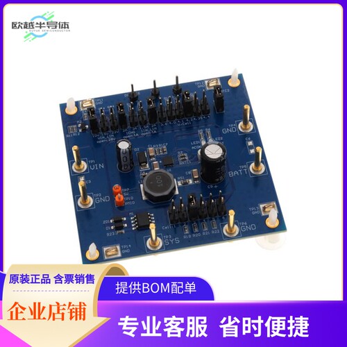 EV2759-Q-01A【36V SWITCHING CHARGER WITH POWER】开发板 套件