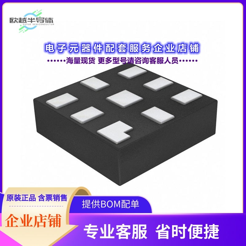 射频元件NT3H1101W0FHKH[IC RFID TRANSP 13.56MHZ 8XQFN]