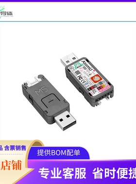 K117【ATOMU ESP32 DEVELOPMENT KIT WITH】开发板 套件 编程器