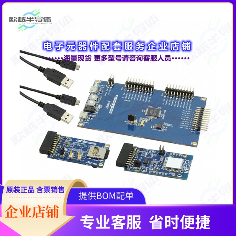 开发套件ATWINC3400-XSTK[WILC3400 XPLAINED PRO STARTER KI]