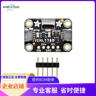 5378【STEMMA QT R/A LUX SENS VEML7700】开发板 套件 编程器