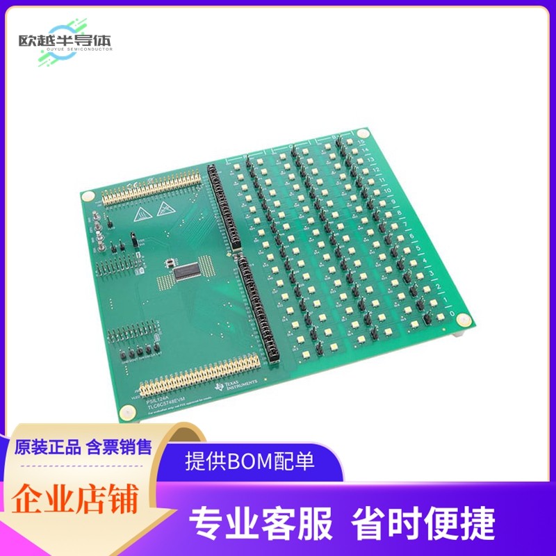 TLC6C5748EVM【TLC6C5748-Q1 48-CHANNEL, 16-BIT,】开发板 套件