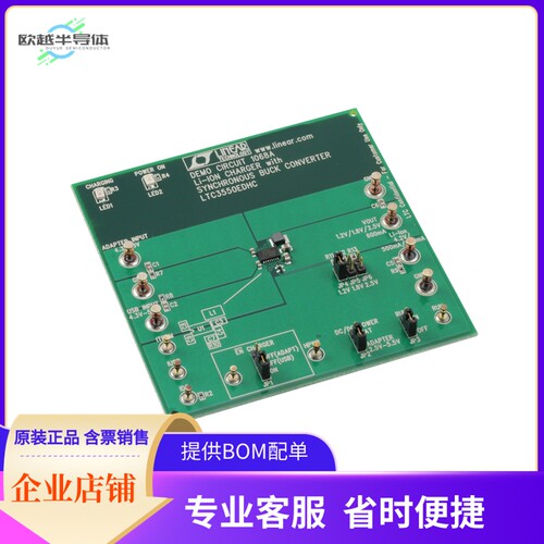 DC1068A【BOARD EVAL FOR LTC3550EDHC】开发板 套件 编程器