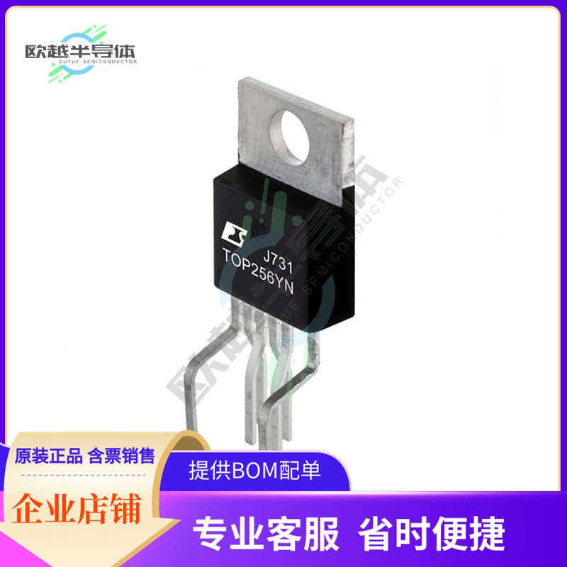 原装电源管理芯片 TOP256YN 提供电子元器件BOM配单
