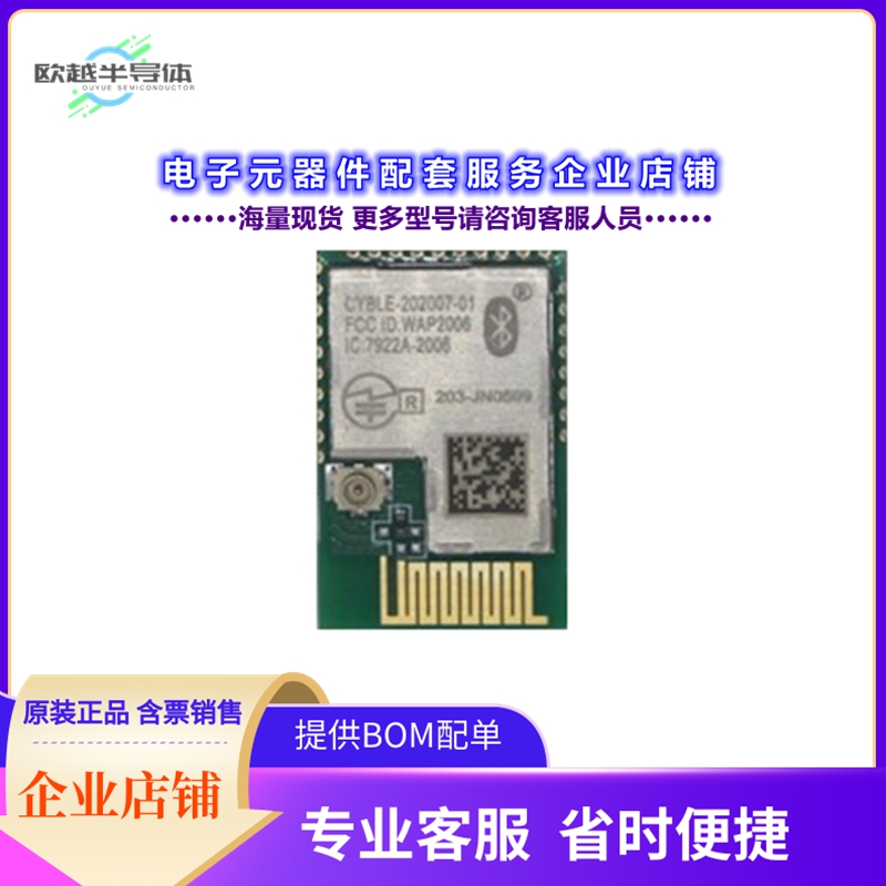 射频元件CYBLE-202007-01[RF TXRX MOD BT TH SMD]