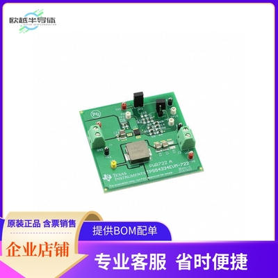 TPS54334EVM-722【EVALUATION MODULE TPS54334】开发板 套件 编
