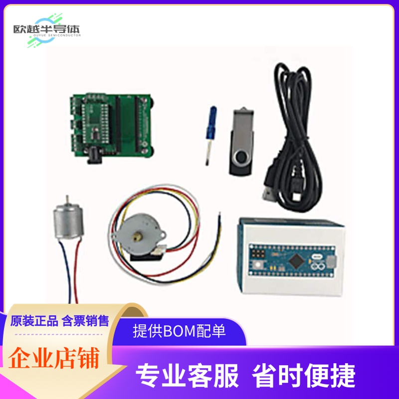 LV8548MCSLDGEVK【EVAL BOARD FOR LV8548MC】开发板 套件 编程器