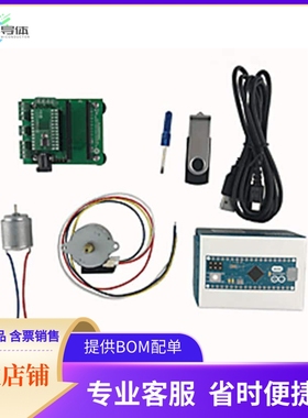 LV8548MCSLDGEVK【EVAL BOARD FOR LV8548MC】开发板 套件 编程器
