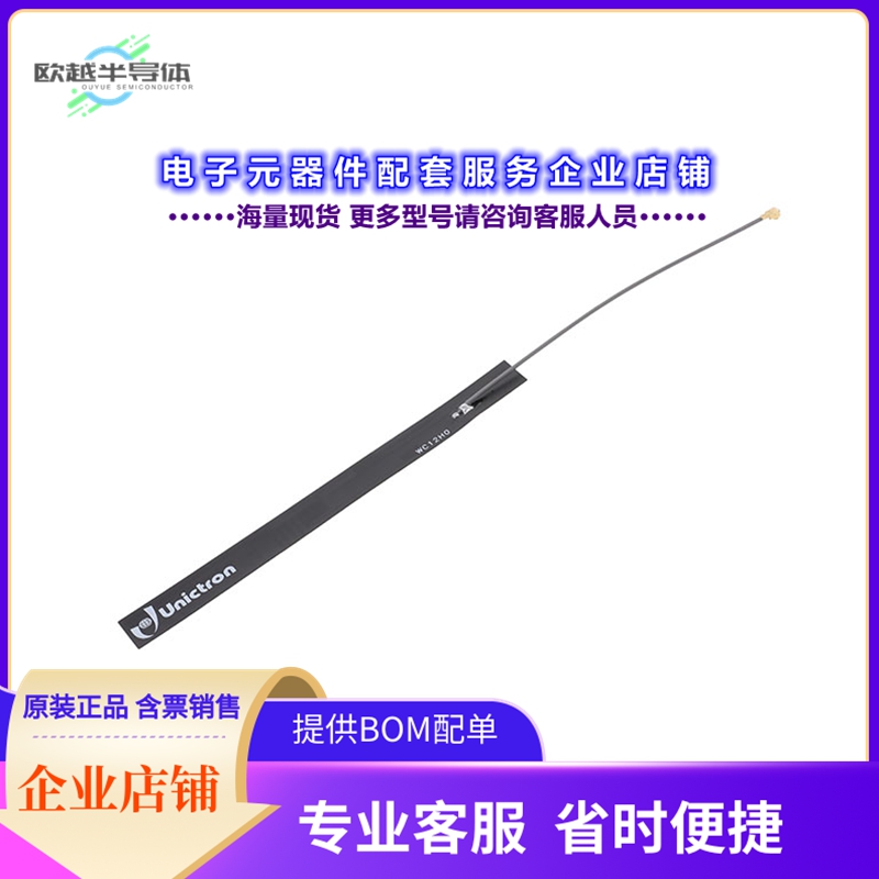 射频元件H2B4MH1F2F0100[LTE/4G FULL BAND FPC ANTENNA FPC]