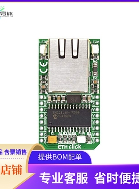 MIKROE-971【BOARD ACCY ETH CLICK MIKROBUS】开发板 套件 编程