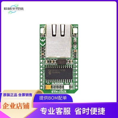 MIKROE-971【BOARD ACCY ETH CLICK MIKROBUS】开发板 套件 编程