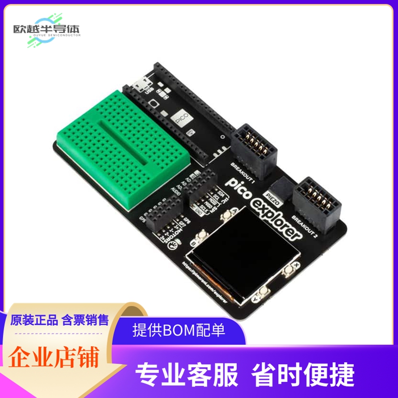 PIM550【PICO EXPLORER BASE】开发板 套件 编程器