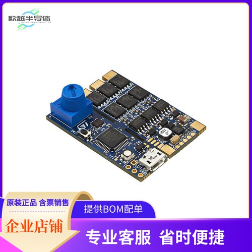 B-G431B-ESC1【ELECTRONIC SPEED CONTROLLER DISC】开发板 套件