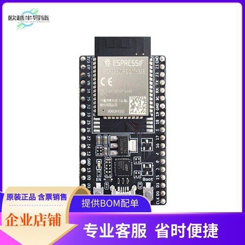 ESP32-DEVKITC-32E【ESP32-WROOM-32E 4MB FLASH】开发板 套件