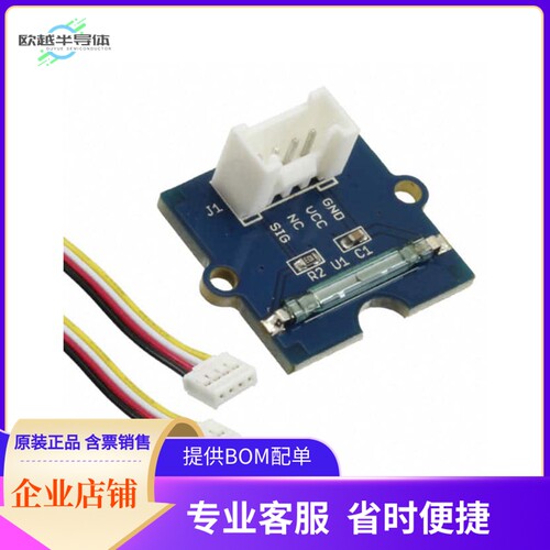 101020038【GROVE MAGNETIC SWITCH】开发板 套件 编程器