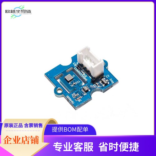 DPP202G000【GROVE TSYS02D DEV BOARD】开发板 套件 编程器
