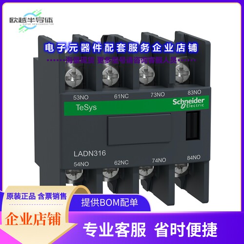 LADN316[继电器TESYS CONTACTS BLOCK]