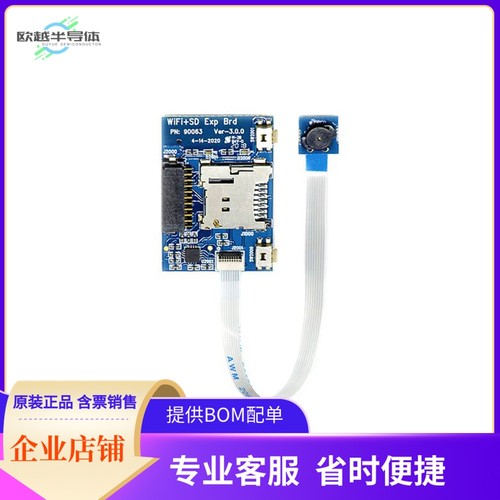 MD-42688-P-XB【EXPANSION BOARD FOR SMARTBUG MOD】开发板 套