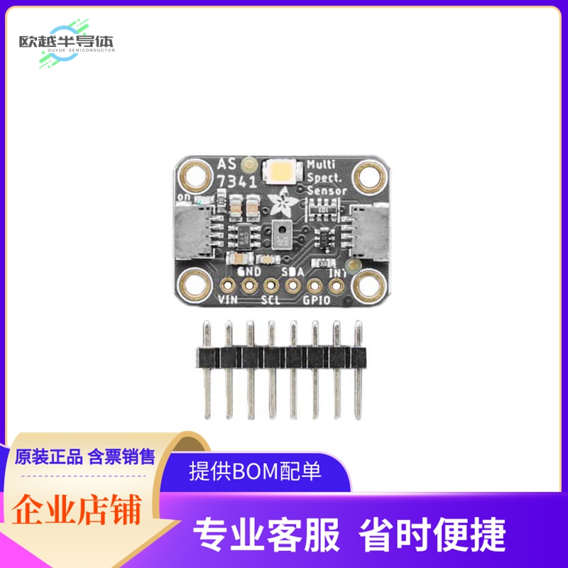 4698【STEMMA QT AS7341 COLOR SENSOR】开发板 套件 编程器