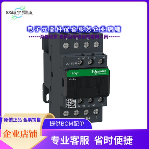 LC1D258U7[继电器TESYS 4P CTR 40A AC1 2NO 2NC 240]