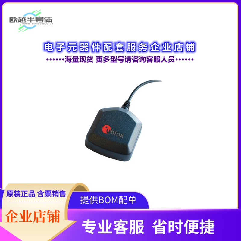 射频元件ANN-MS-0-005-0[RF ANT GPS 1.572GHZ-1.578GHZ]