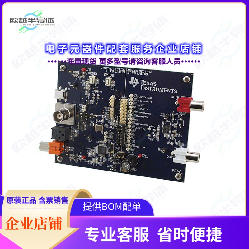 开发套件PCM5102EVM-U[EVAL BOARD FOR PCM5102]