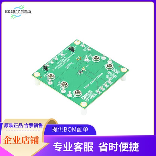 DC2990A【EVAL BOARD LTC3307A DEMO 5V 3A】开发板 套件 编程器