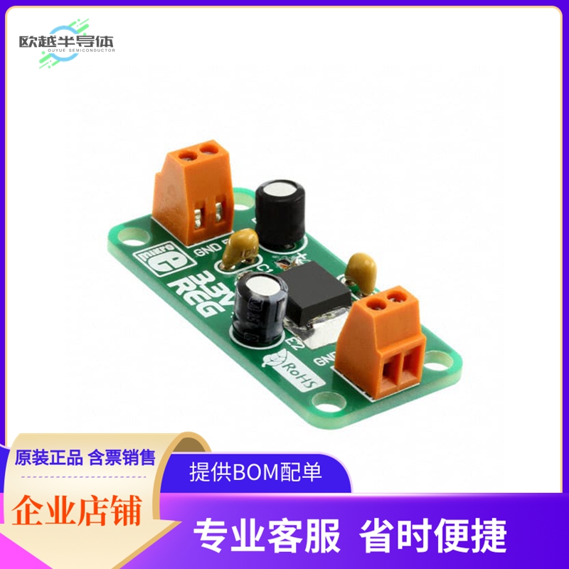 MIKROE-191【BOARD VREG 3.3V MC33269DT 3.3】开发板 套件 编程