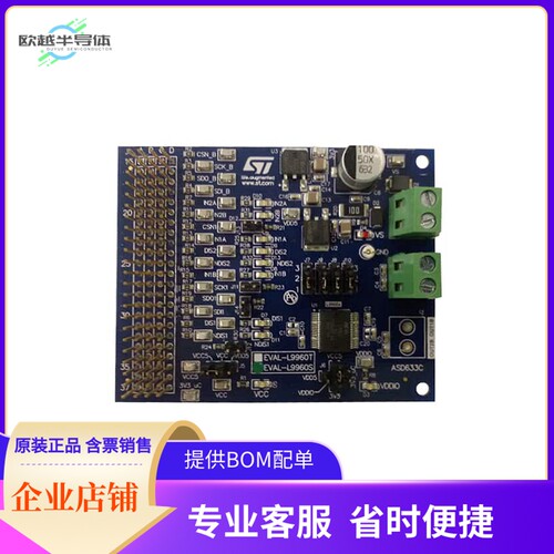 EVAL-L9960【EVALUATION BOARD】开发板 套件 编程器