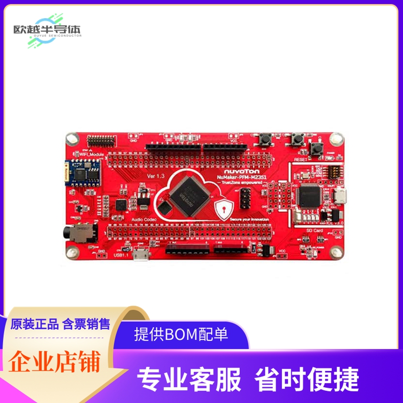 NK-BEDM2351【THE NUMAKER-PFM-M2351 IS A DEVEL】开发板 套件