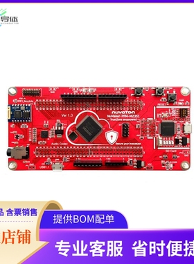 NK-BEDM2351【THE NUMAKER-PFM-M2351 IS A DEVEL】开发板 套件
