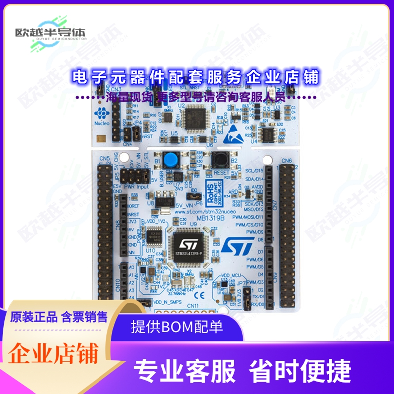 开发套件NUCLEO-L412RB-P[NUCLEO-64 STM32L412RB EVAL BRD]