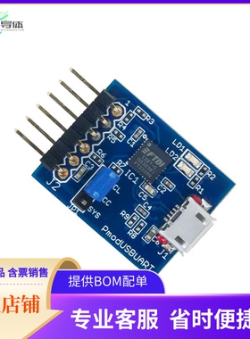 410-212【PMODUSBUART USB TO UART MODULE】开发板 套件 编程器