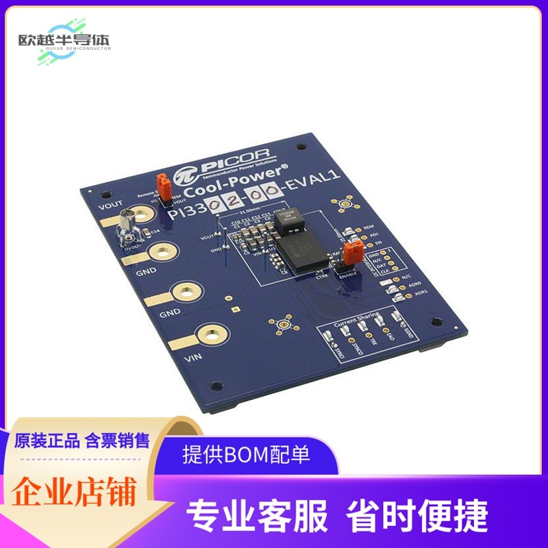 PI3302-00-EVAL1【PICOR EVAL BD PI3302-00】开发板 套件 编程器
