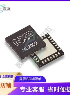 原装电源管理芯片 MC33HB2002ESR2 提供电子元器件BOM配单