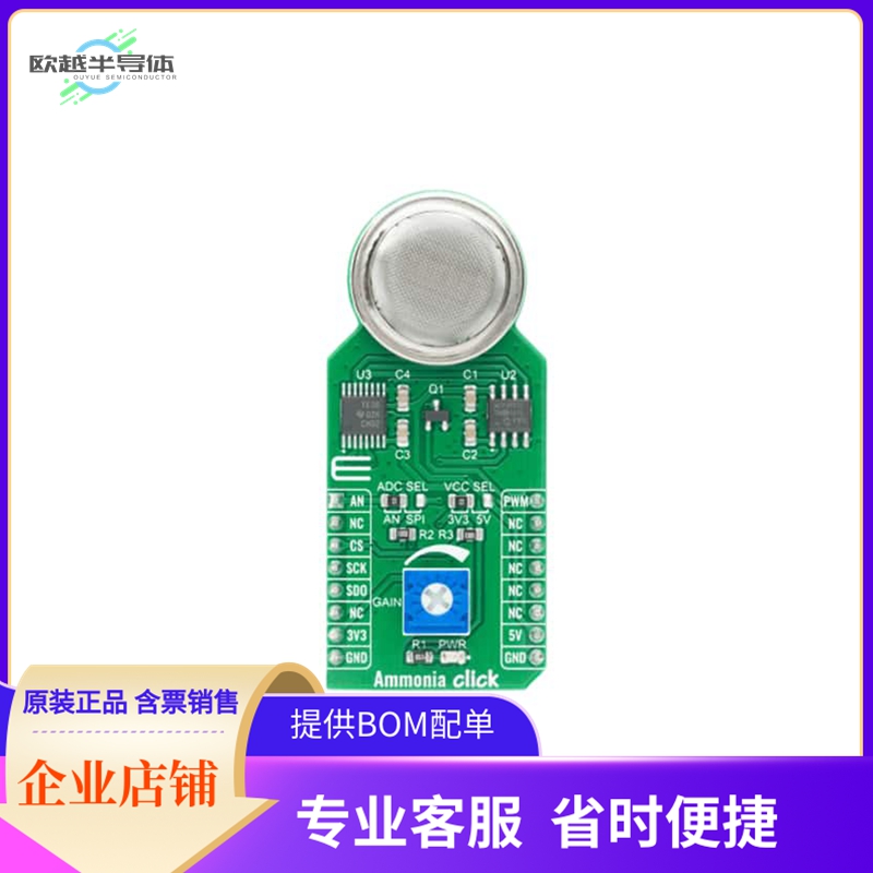 MIKROE-4151【AMMONIA CLICK】开发板 套件 编程器