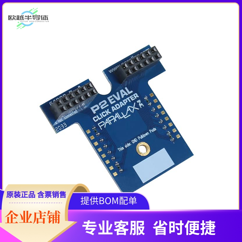 64008【P2 TO CLICK ADAPTER】开发板 套件 编程器