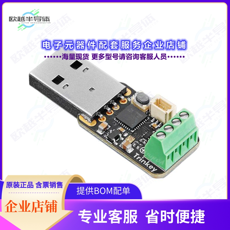 开发套件5953[ADAFRUIT PIXEL TRINKEY - USB KEY]