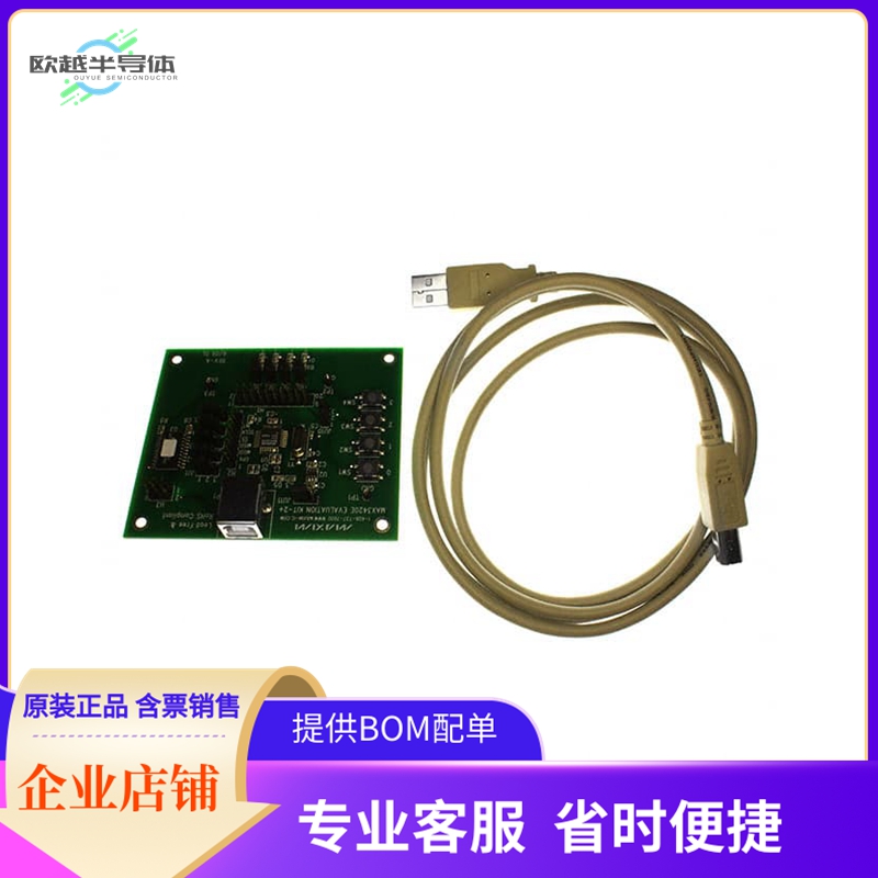 MAX3420EEVKIT-2+【EVAL KIT FOR MAX3420E】开发板 套件 编程器