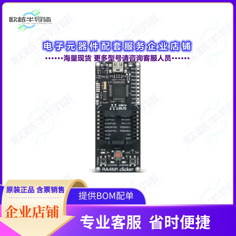 开发套件MIKROE-4350[RA4M1 CLICKER]